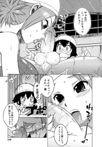 [Takatsu] Mamma Mia!