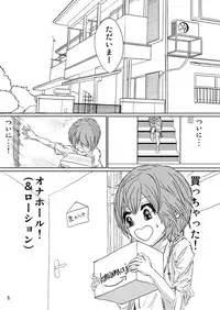 (CCOsaka87) [Hardcore Zutsuu (Kaka Otoko)] *Lotion Mamire*