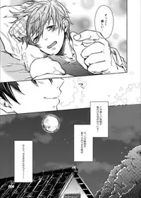 [Hakusenkou (Isoya Kashi)] Line of Sight (Free!) [Digital]