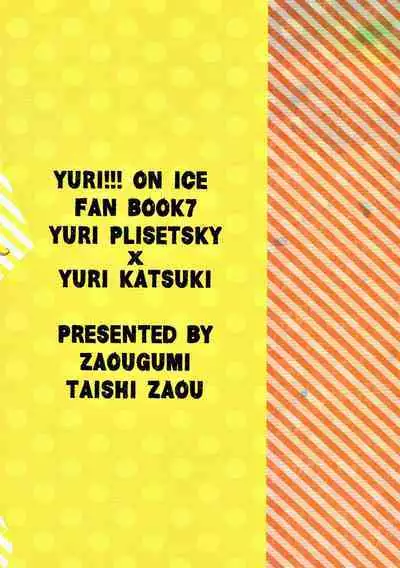 (COMIC CITY Osaka 113) [Zaougumi (Zaou Taishi)] Changeling (Yuri!!! on ICE)