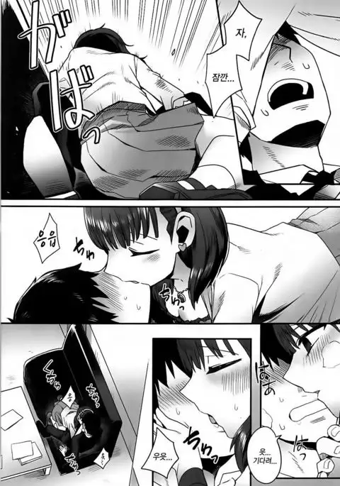 Anata wa Mayu no | 당신은 마유의