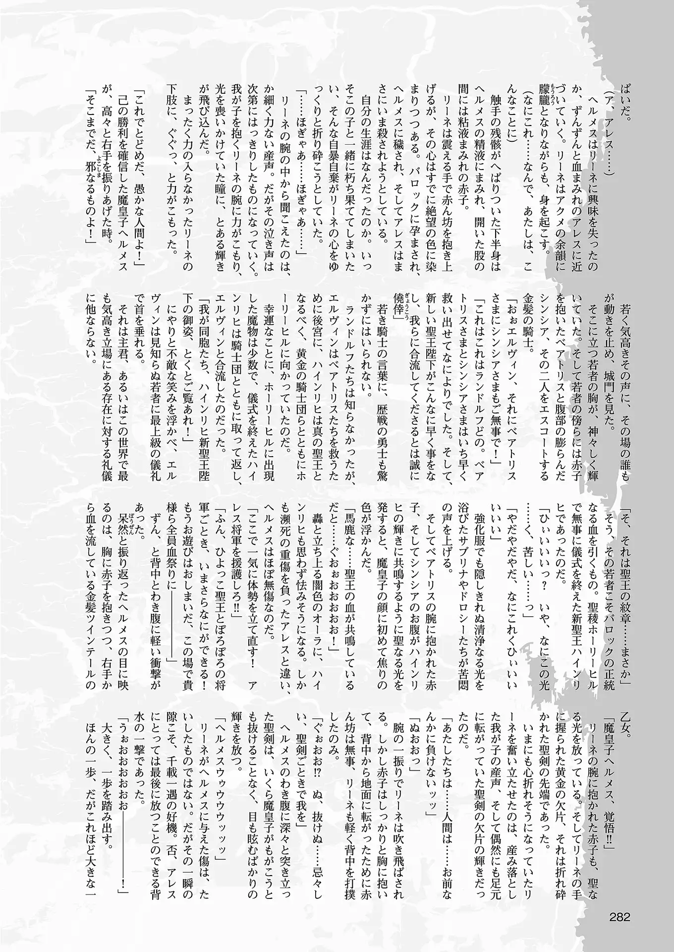 2D Dream Magazine 2018-08 Vol. 101