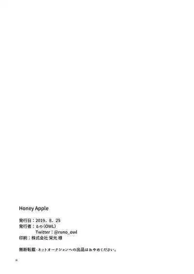 [Runo] Honey Apple (IDOLiSH7) [Digital]