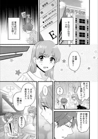 [Pon Takahanada] Ayatsure! Sisters [Digital]