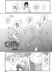 COMIC CanDoll 2008-01 Vol. 48