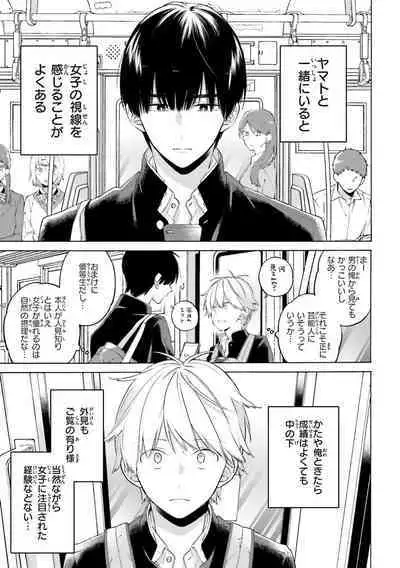 Kimi ni wa Todokanai. 1