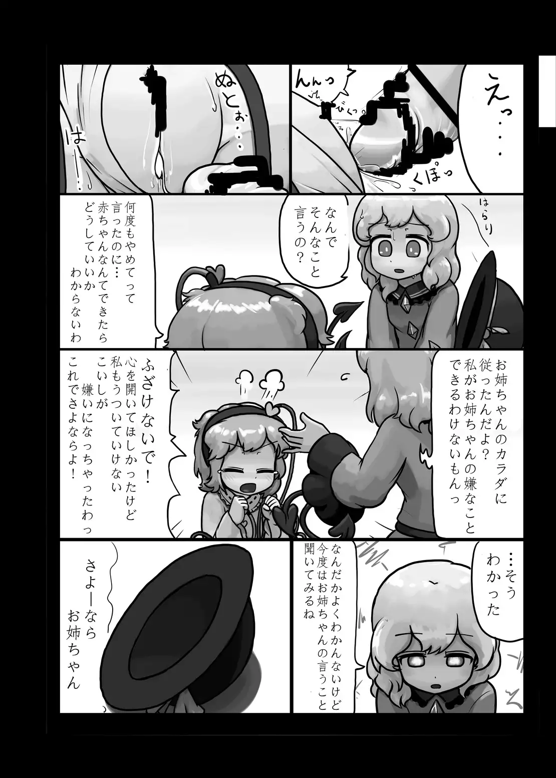 Ninniku Batake Shuukakusai Kinoe