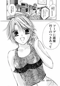 [Kawamoto Takahiro] Ideal Vol.2