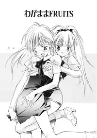 [Unite Souji] Onnanoko Nyuueki