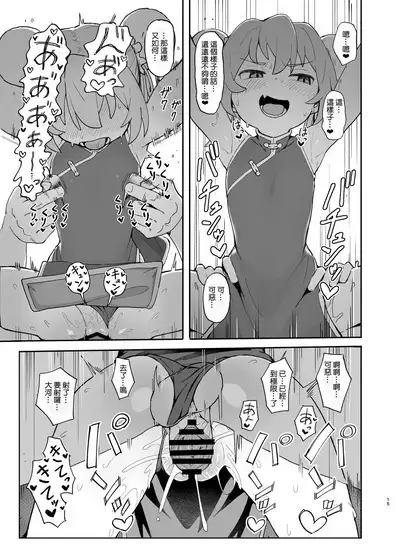 Toradora! no Erohon 2