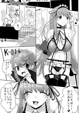 ◯B-Chan no Cosplays Shite Kureru Shokuba no Senpai