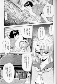 [Eno Akira] Shoujo Gensou Ayashi no Nishikie