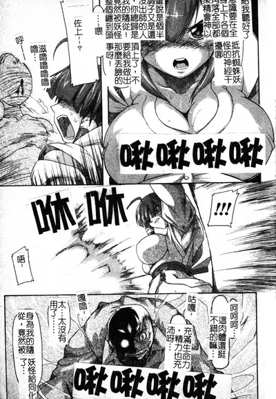 Brave Maiden Kanin Sange | 英勇的淫溼處女們 姦淫散華