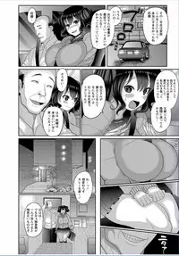 COMIC Masyo 2017-03 [Digital]