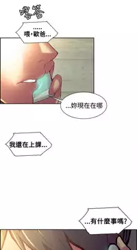 [Serious] Domesticate the Housekeeper 调教家政妇 Ch.29~39 [Chinese]