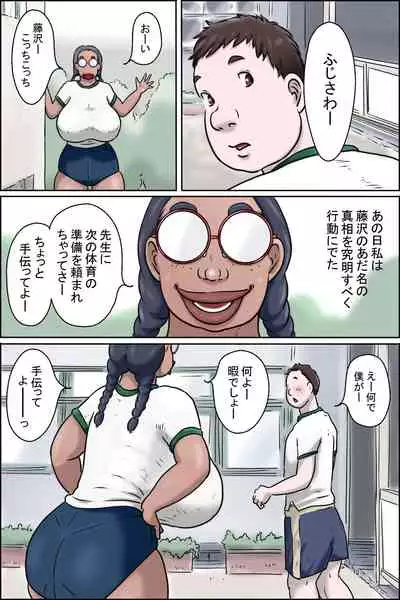 [Zenmai Kourogi] Tokunou Oba-chan Joshi