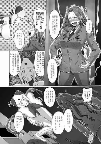 Futanarikko Doppyun LOVE