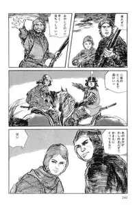 [Koike Kazuo, Kojima Goseki] Hanzou no Mon Vol.11