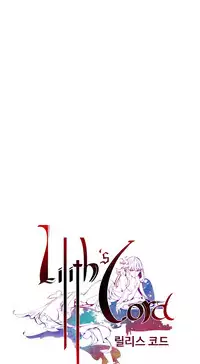 [Juder] 莉莉丝的纽带(Lilith`s Cord) Ch.1-15 [Chinese]