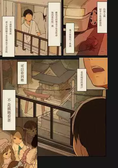 [MonsieuR (MUK)] Tiny Evil 2 [Chinese] [Digital]