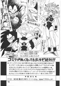 (C41) [Tororoimo (Various)] Tororoimo Vol. 14 (Various)