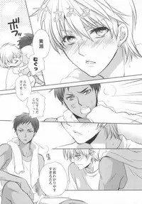(C83) [mintgun (Fuki, Natsuki)] Aomine-kun no Kareshiryoku (Kuroko no Basuke)
