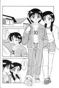 [Ogami Wolf] Super Family Complex 1