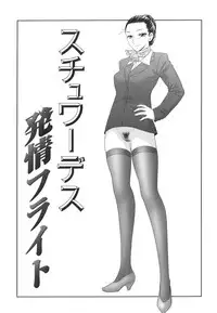 [Ikoma Ippei] Gakuen no Mushikera