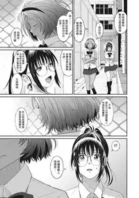 [Ryoh-zoh] Rarefure Ch. 1-8 [Chinese] [粵語]