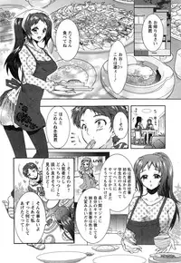 [Honda Arima] The Slave of Three Sisters Ch.01-02