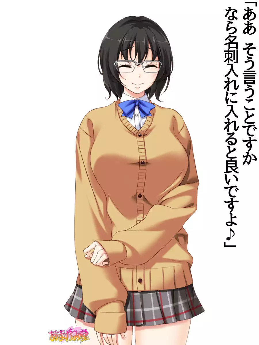 Jimiko-san Dai 2-bu Ch. 1-9.1