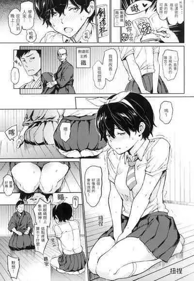 Chin-Chin Collection| 雞雞☆珍藏