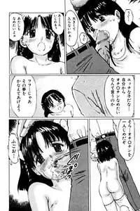 [A-Girls(Manno Rikyuu)] Wana