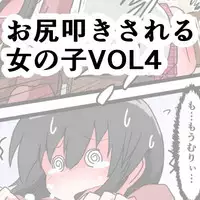 [KeySpa (Keyneq)] Oshiritataki sareru Onnanoko VOL.4