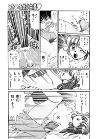 [Wolf Tarou] Tokimeki Otome Hakusho