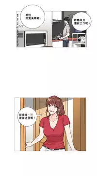 [The Jinshan] Sadistic Beauty Ch.1-29 [Chinese] [17汉化]