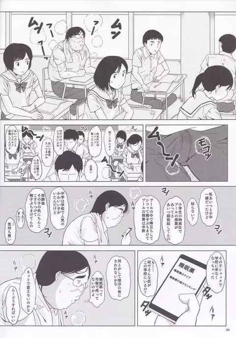 Ningen Sousa Appli Hypnosis ~Joshou~