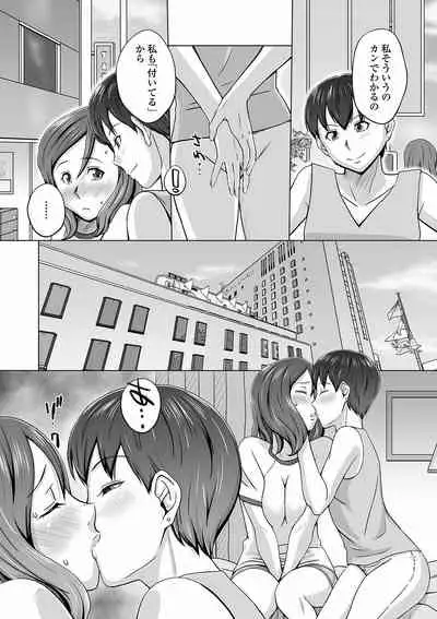 Futanarikko Doppyun LOVE