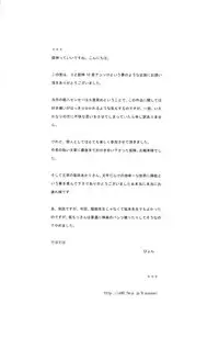 (C74) [Satsutaba Jenga] Gakuen Tengoku (Gintama)