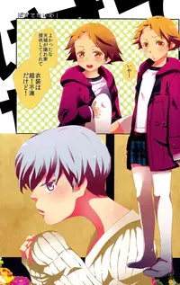 [BHLPLUSBeastTrail (Miine, Hibakichi)] Strawberry Collars (Persona 4)