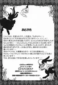 (C89) [Usagi no Oyatsu (Amatsuka China)] ChinoChiya! (Gochuumon wa Usagi desu ka?)