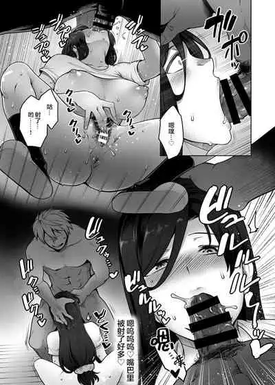 Hitomi-san no Futei Plus