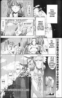 [Shinonome Maki] China Meshimase | Detective in Danger [English]