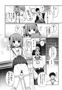 Jun-ai Kajitsu 2008-05