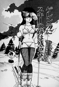 [Morisawa Toshio] Houkago Dokkin Date