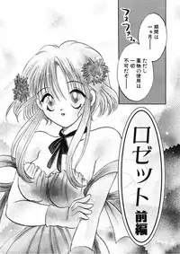 [Goto Hayako] Suki Yori Daisuki