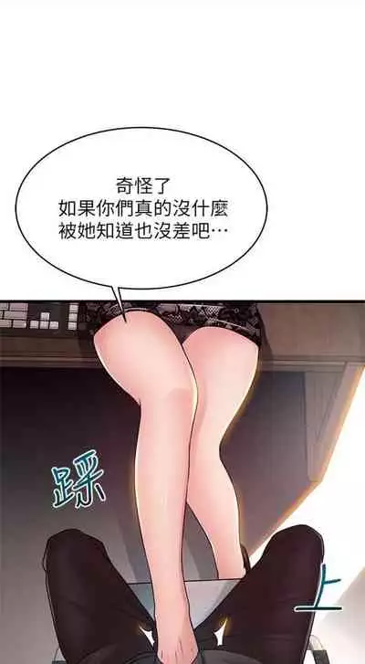 [週日] [Gyou & husky team] 弱點 1-93 官方中文（連載中）