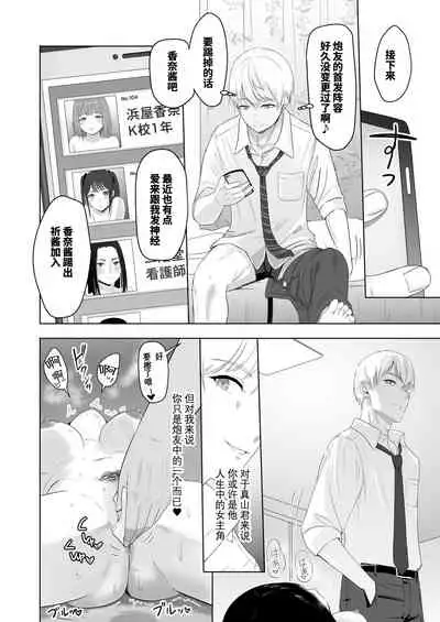 Kimi ga Tame. 2 Ichikawa Inori