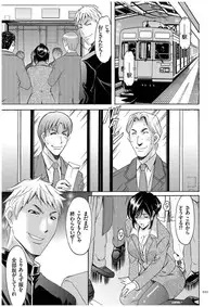 [Hoshino Ryuichi] Sennyu Tsuma Satomi Kiroku