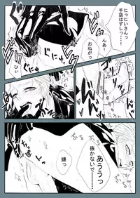 [Nagisa Aoringo] Super Psycho Love (Hetalia: Axis Powers)